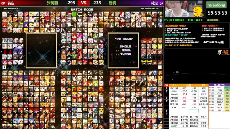 【2022-10-18 17点场】那日的风：【MUGEN】 流动双倍减分1