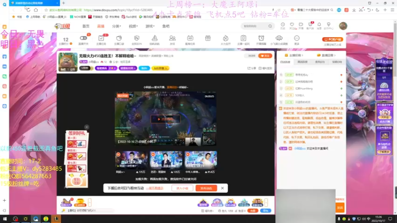 【2022-10-17 15点场】小阿超ccc：无限火力450连胜王！不解释哈哈~