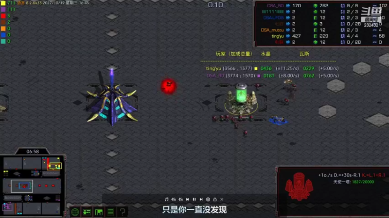 【2022-10-19 16点场】星际DSA联赛：天使风暴专业版DSA8.2.6x33