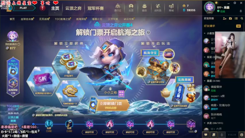 【2022-10-19 19点场】呆星QvQ：电一，御姐车有车位