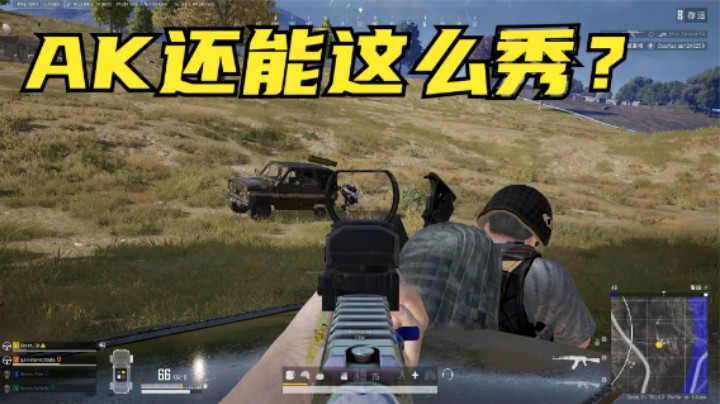 吃鸡：压枪压成无后座，摇车弹无虚发，全服第一的ak这么强？