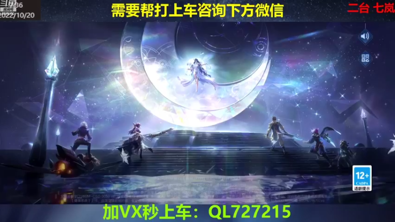 【2022-10-20 07点场】A老回：有车位双国服带队冲上无双