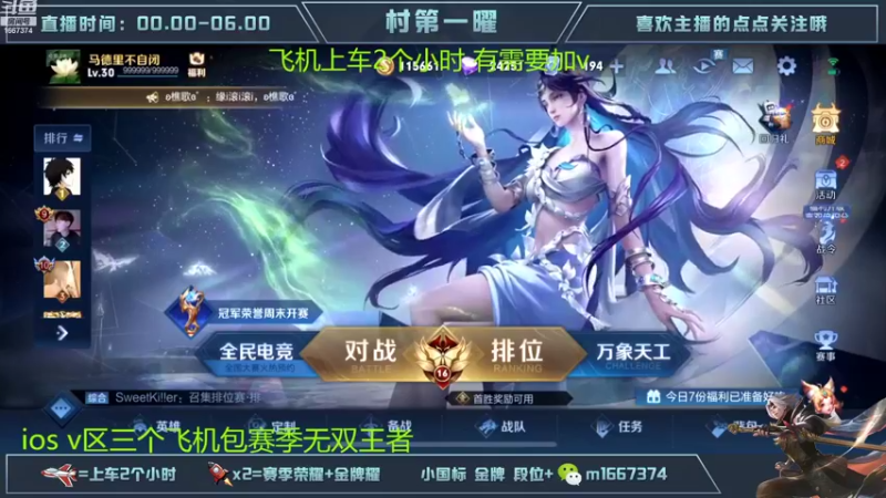 【2022-10-20 00点场】木木爱吃橘子：国服曜 通宵带粉 40连胜上王者！