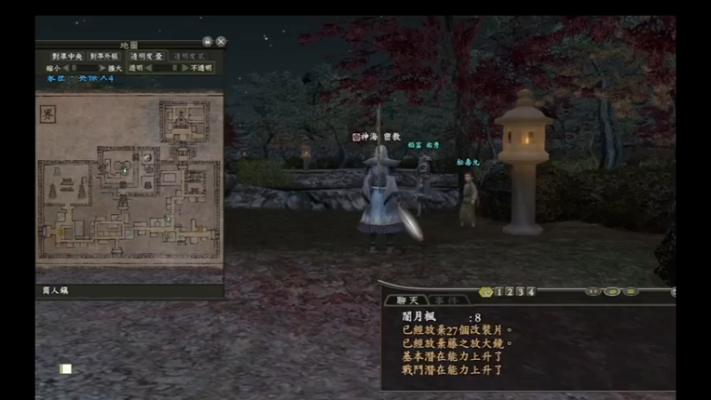 信长OL