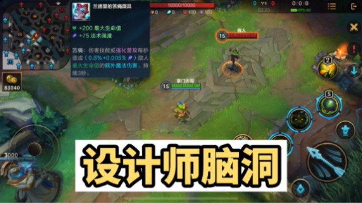 新版面具最大受益人，提莫！