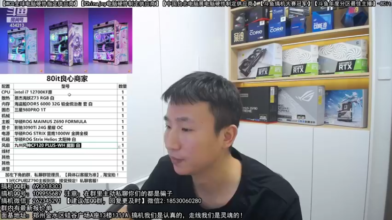 【2022-10-20 00点场】80it电脑网：郑州80it：双11电脑活动开启
