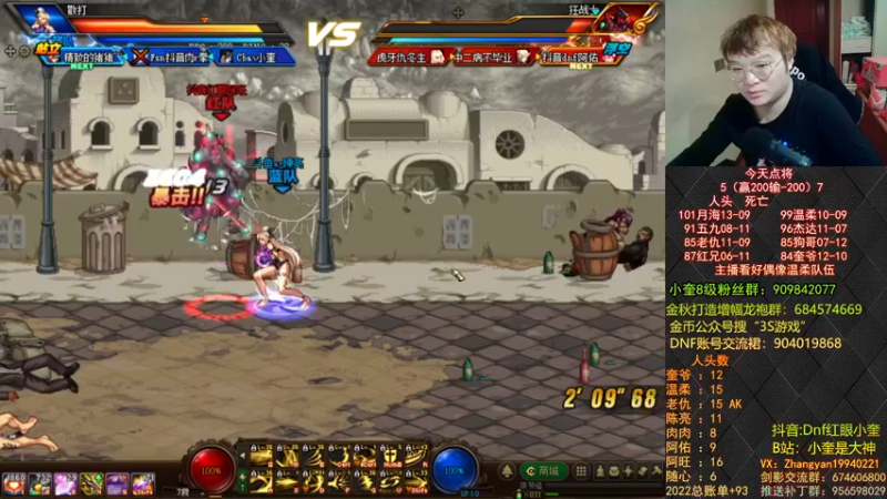 【2022-10-19 21点场】红眼小奎：顶级44+顶级包场点将~~