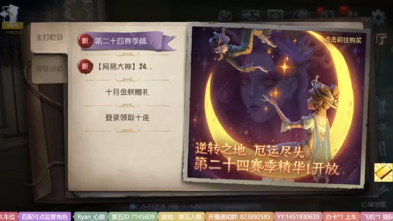 【2022-10-17 11点场】Ryan心颜：进来我教你东北话