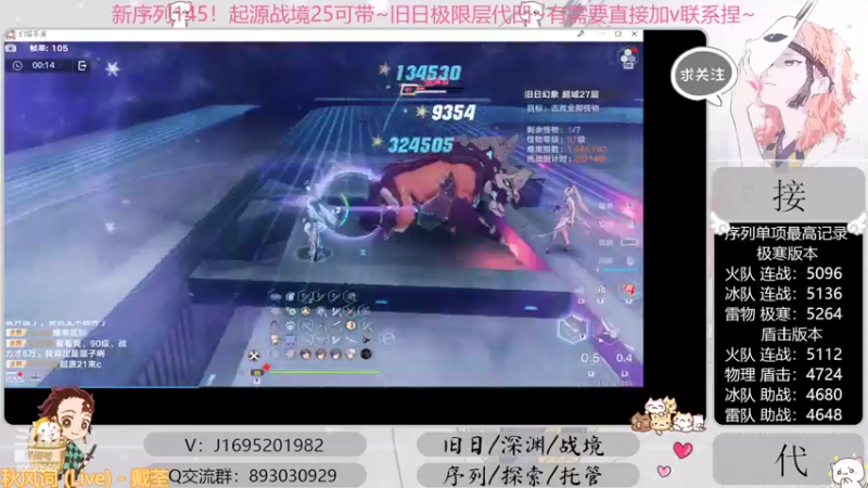 【2022-10-18 22点场】涤花醉凡尘：起源25！序列1.45！极限超域~