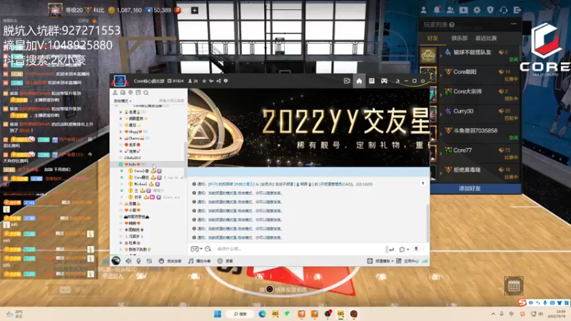 【2022-10-19 23点场】KC丶小豪：主播不会打球