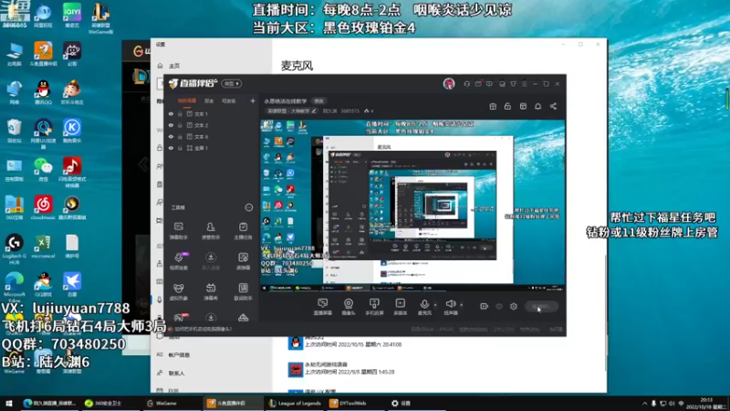 【2022-10-18 20点场】陆久渊：永恩绝活在线教学