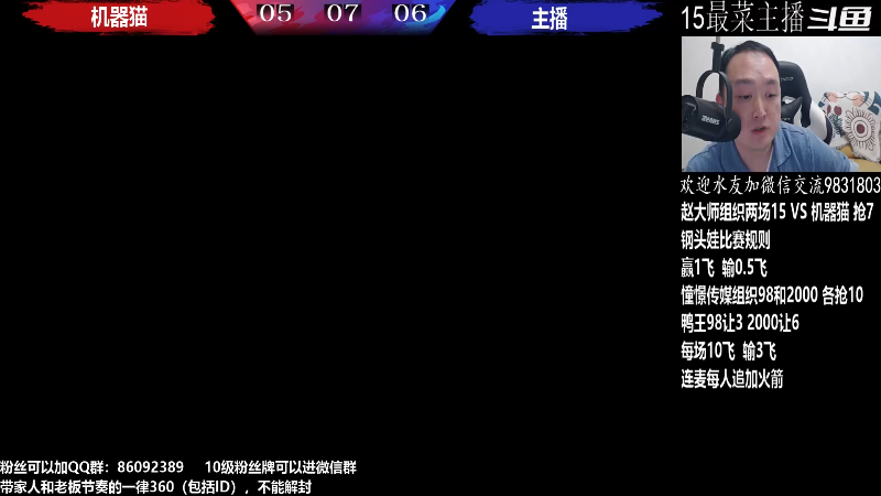 我在斗鱼看武汉程龙直播格斗游戏