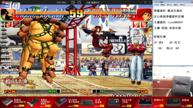 【格斗游戏】东台林铭的精彩时刻 20221020 11点场