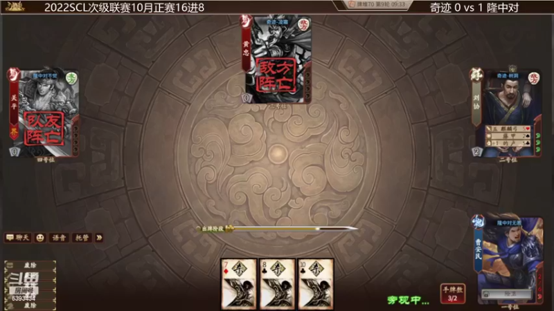 【2022-10-19 20点场】光栅圣泽：次级联赛10月正赛8进4