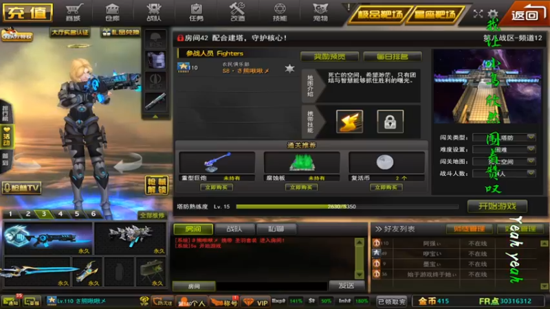 死亡空间