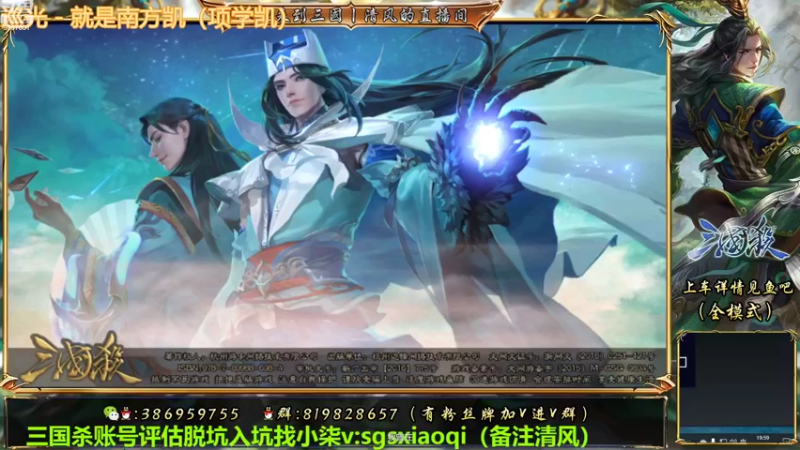 【2022-10-19 19点场】三國丨清风：巅峰赛榜一了解下