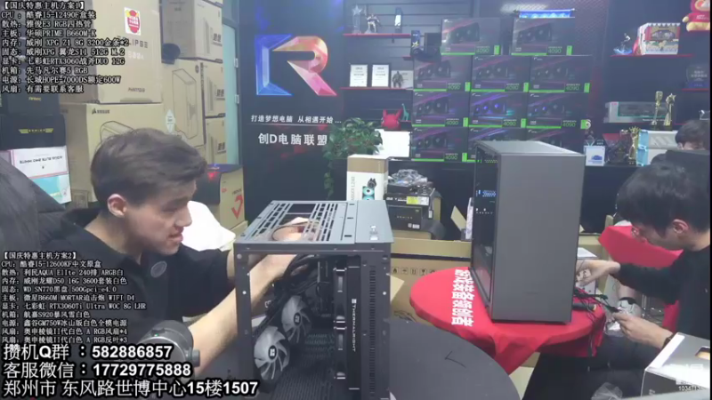 【2022-10-19 20点场】创D电脑联盟：郑州创D：双11电脑活动开启