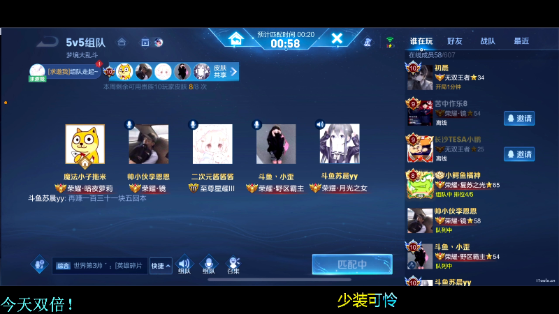 我在斗鱼看DL丶拖米直播王者荣耀