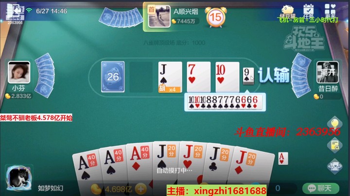 4602八雀牌：这牌自摸就躺着了！没办法！