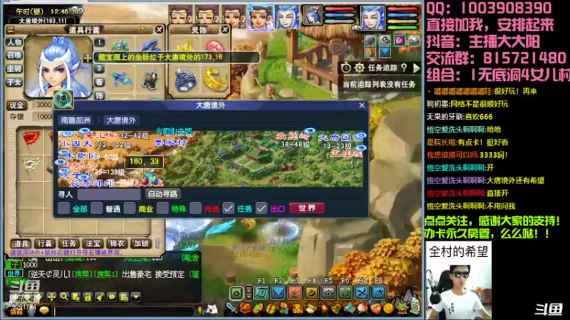 【2022-10-15 12点场】主播大大阳：轻松过万，就是这么简单，准备进军175