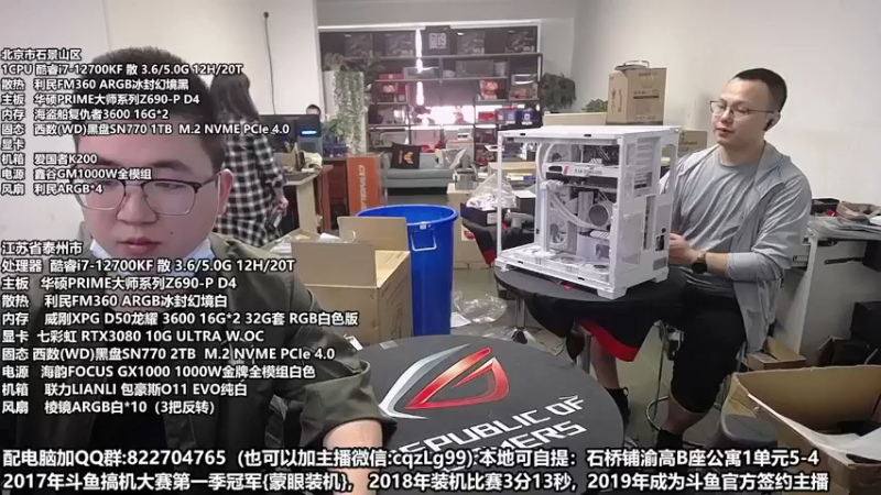 【2022-10-20 11点场】重庆刚哥金牌装机店：重庆刚哥 配电脑 双11活动开始了