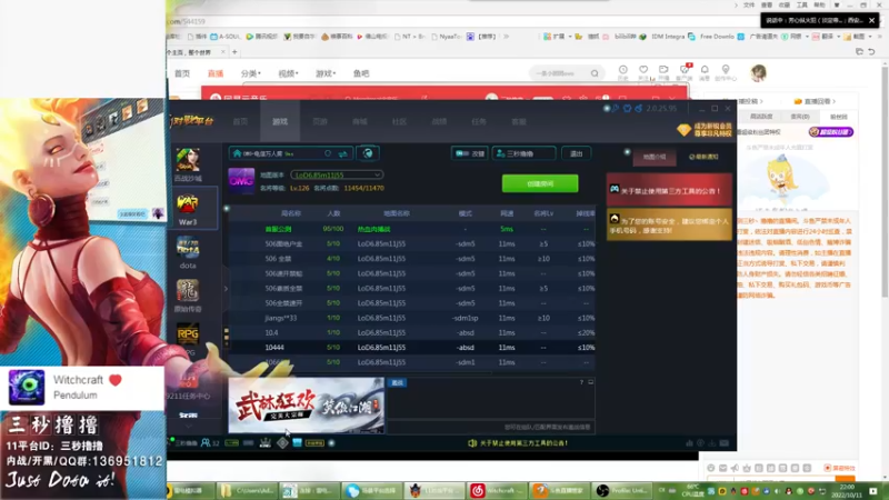 【2022-10-11 22点场】三秒丶撸撸：11平台OMG：到点了，开吹！