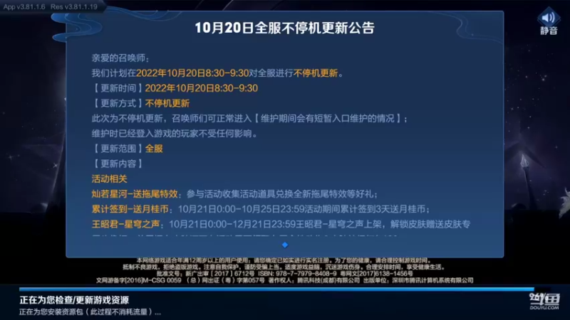 【2022-10-20 11点场】韩跑跑ovo：王昭君新皮肤上2100
