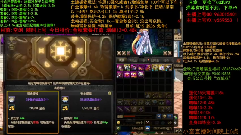 【2022-10-20 09点场】红眼小奎：顶级44+顶级包场点将~~