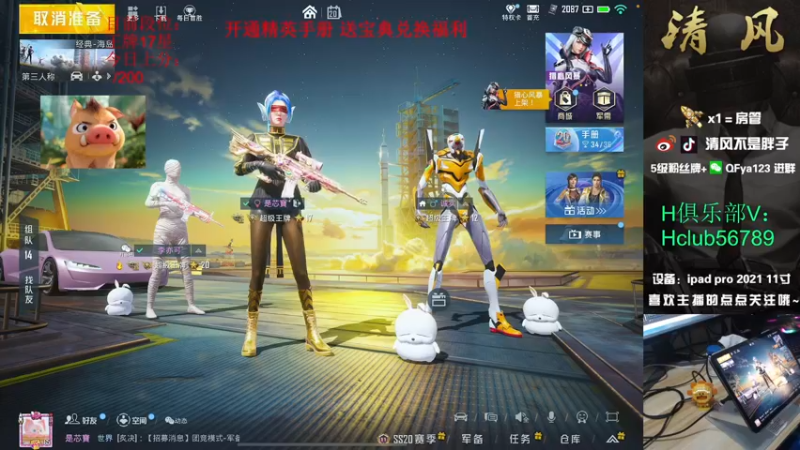 【2022-10-20 12点场】清风不是胖子：【17星上战神路之队友GJ】