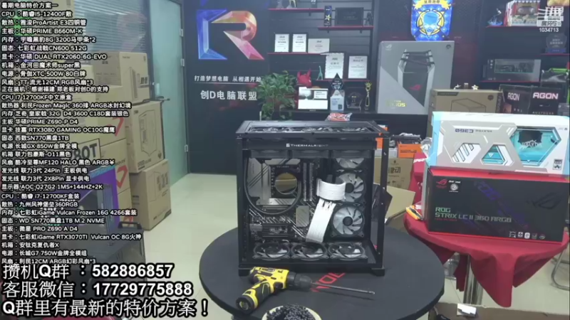 【2022-10-20 02点场】创D电脑联盟：郑州创D：双11电脑活动开启