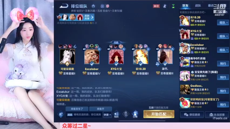 【2022-10-19 20点场】解说梦梦：90胜率国野貂女野王五排冲不冲
