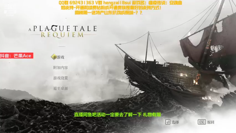【2022-10-19 18点场】芒果Ace：{瘟疫传说2：安魂曲}开荒