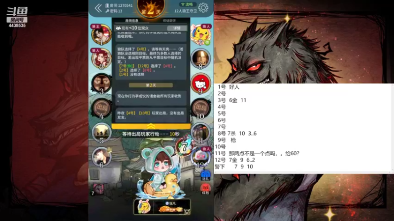 【2022-10-12 15点场】瑞凡YT：魔兽结束，狼人开始