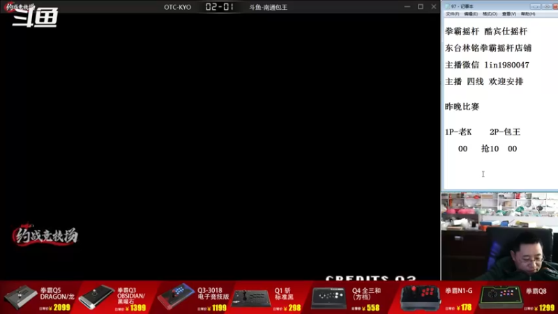 【2022-10-20 16点场】东台林铭：昨晚 老K VS 包王辉辉阿热秦虹