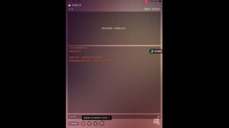 【2022-10-12 19点场】性情温和丶：#天天狼人#日常被抗推