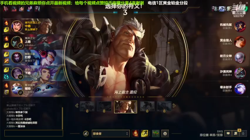 中单盖伦对线维克多，5-1结束游戏；实力压了3级.