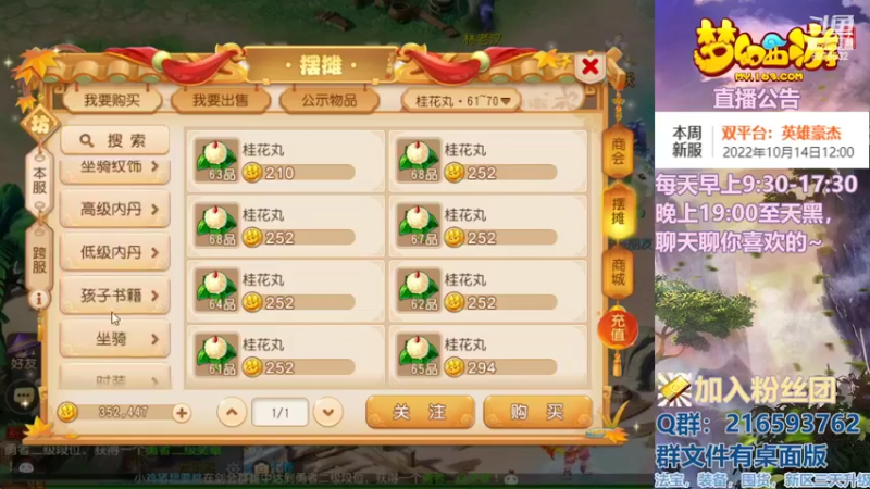 【2022-10-17 11点场】QAQ铭小明：梦幻手游新手新区推荐