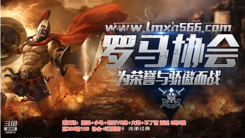 【2022-10-20 00点场】罗马协会：罗马复兴巅峰对决