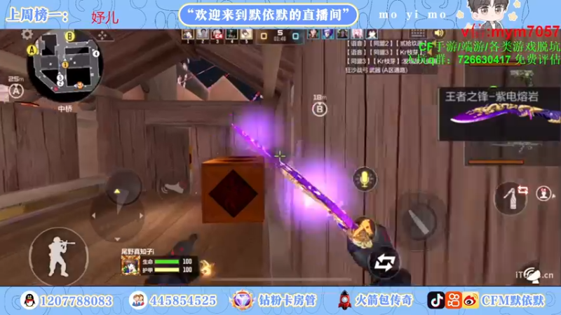 【2022-10-18 20点场】默依默：【火力全开冲刺传奇】