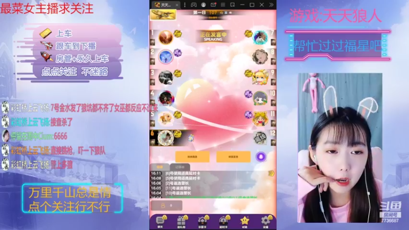 【2022-10-20 16点场】停留在雨中Cium：#天天狼人#来了