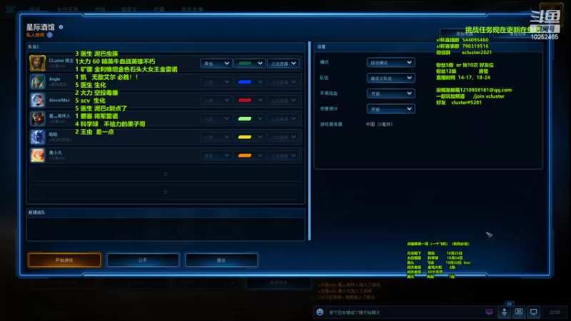 【2022-10-20 22点场】xcluster：星际酒馆，欠的直播时长都还清啦