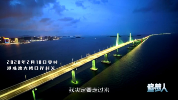 我们都是追梦人 第4集