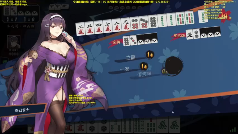 【2022-10-19 11点场】平平无奇安澜君：安澜雀魂：来了 来了 该上魂天了