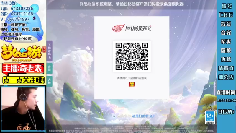 【2022-10-20 16点场】烟鬼奇老表：【所念皆星河】闹钟没响醉了