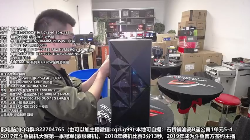【2022-10-21 12点场】重庆刚哥金牌装机店：重庆刚哥 配电脑 双11活动开始了