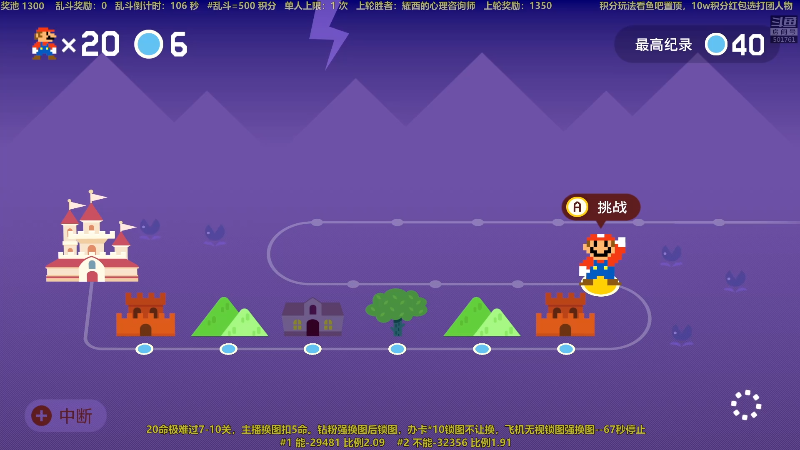 我在斗鱼看白白的胖胖呀直播马里奥制造