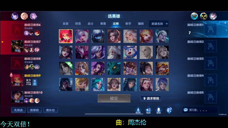 我在斗鱼看DL丶拖米直播王者荣耀