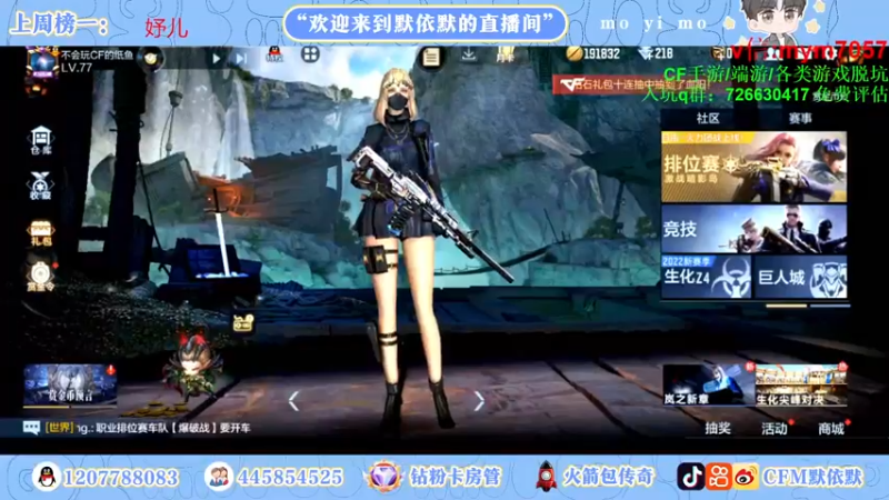 【2022-10-19 18点场】默依默：【火力全开冲刺传奇】