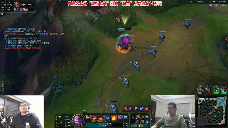 【英雄联盟】洞主丨歌神洞庭湖的精彩时刻 20221021 19点场