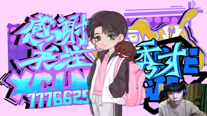 【2022-10-20 15点场】秀才冷男：954.冲冲冲我的兄弟们！飞起来了~